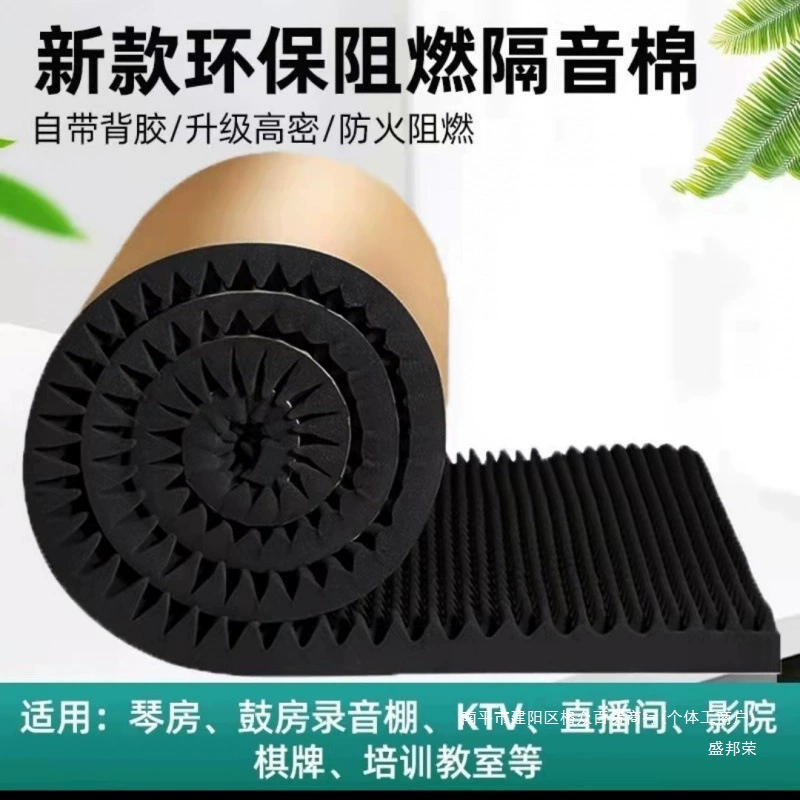Настенный звукоизоляционный хлопок, звукопоглощающий хлопок, глушитель, комната для прямой трансляции в спальне, студия звукозаписи в помещении, огнестойкая самоклеящаяся рулонная доска из яичного хлопка