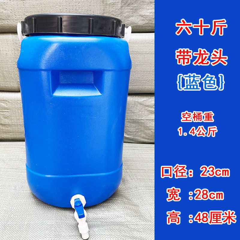 食品グレードのプラスチック製のバケツ、環境に優しい酵素バケツ、蛇口と内蓋付きのリットルバレル、厚みのあるシール|undefined