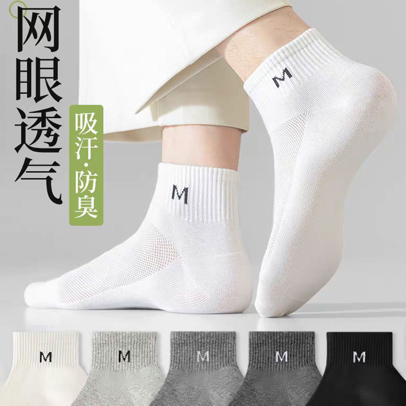 Men's Short Socks Spring Summer Thin Mesh Breathable Sports Versatile Low-Cut Men's Ankle Socks Free Shipping