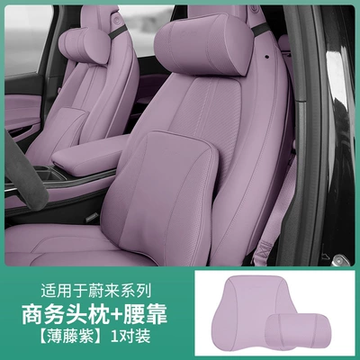 Suitable for 24 Models of Headrest - business-headrest-lumbar-support-thin-rattan-purple