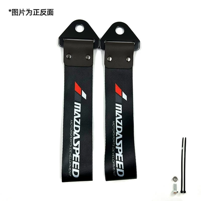 Trailer Hook Bumper Decoration Ready – Trailer rope/net/strap - mazdaspeed