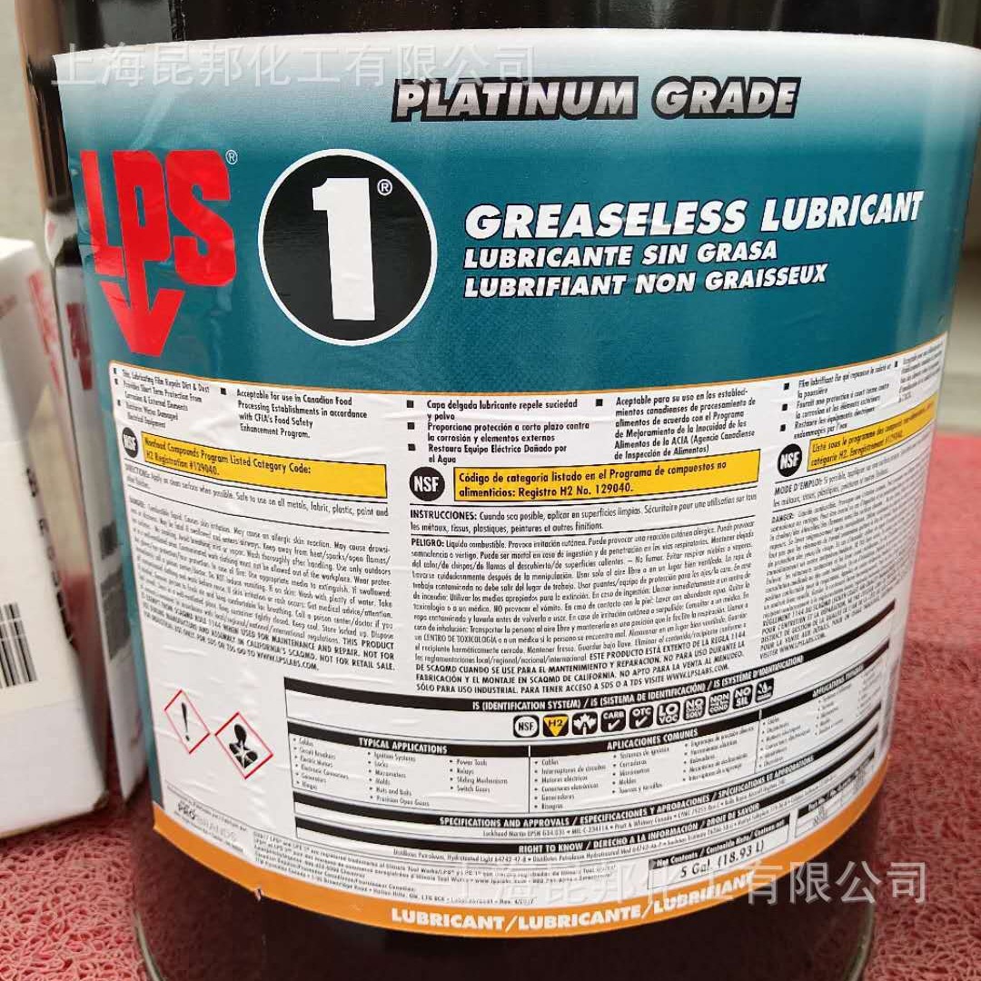 LPS1 润滑剂  lps00105 Premium Lubricant
