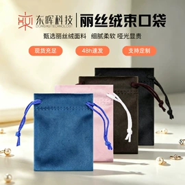 绒布袋;眼镜盒/包;眼镜布