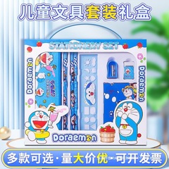 小学生の幼稚園卒業ギフト漫画文具セット学用品賞品文具ギフトボックスギフト