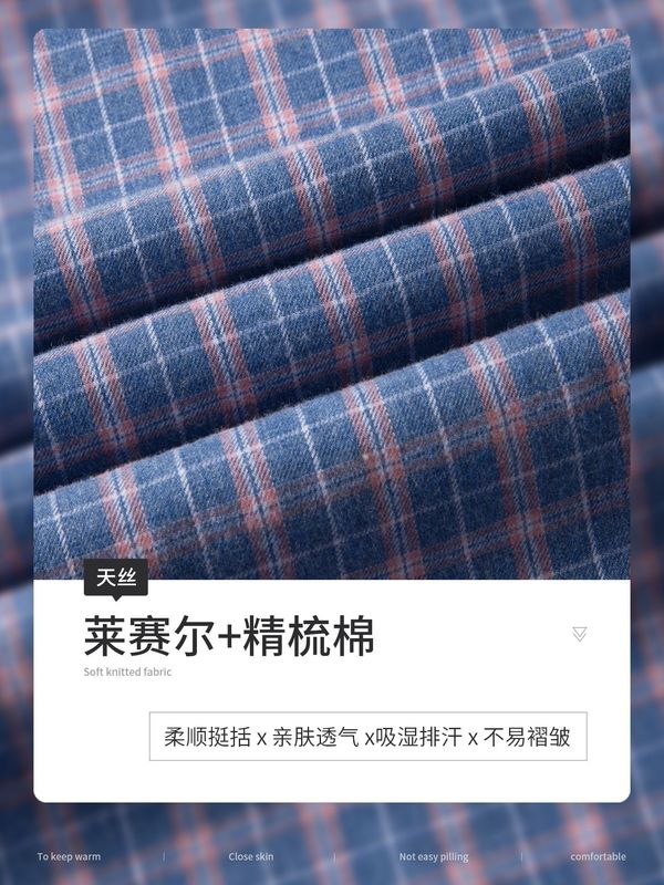 天丝莱塞尔棉衬衫男士休闲格纹青中年高级感纽扣领外穿男士衬衣|undefined