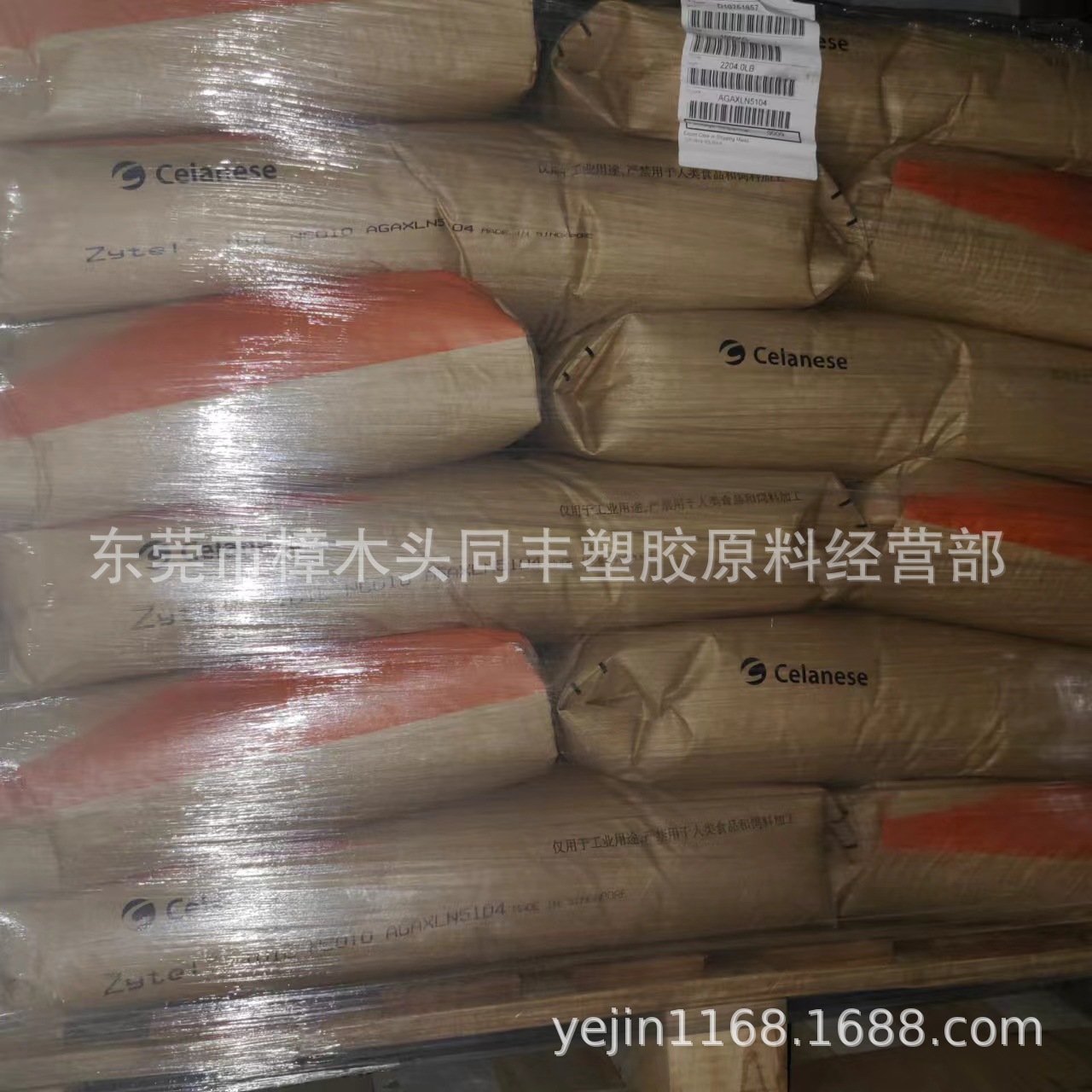 纯尼龙66 PA66新加坡杜邦 101L NC010电子电器部件 耐高温