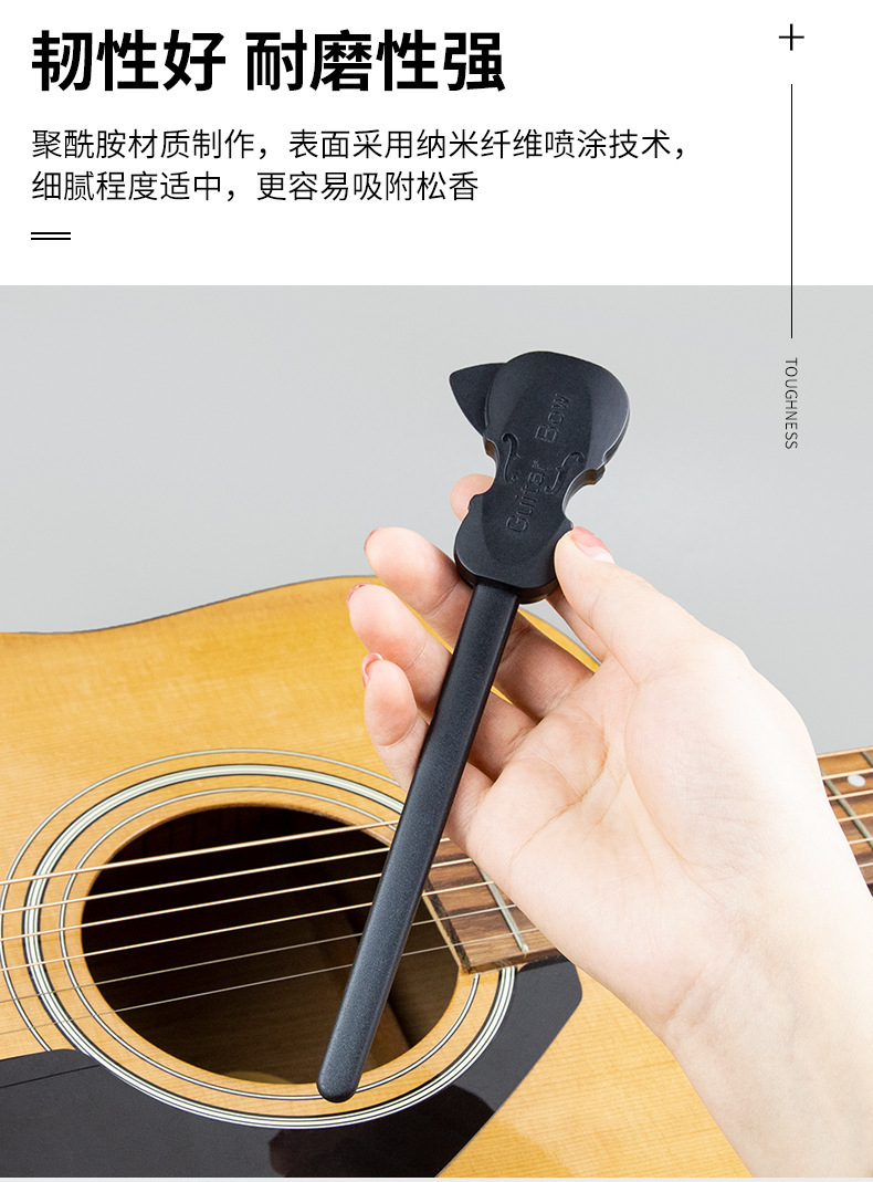 吉他弓-04.jpg