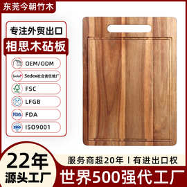 东莞外贸工厂定制实木切菜板金合欢木菜板带提手带水槽相思木砧板