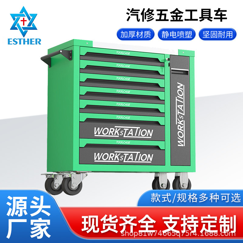 汽修五金工具车 重型多功能移动手推工具架七层加厚抽屉式工具车