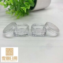 厂家供应方底膏霜盒 3g/5g化妆品眼影金粉盒 便携旅游面霜分装盒