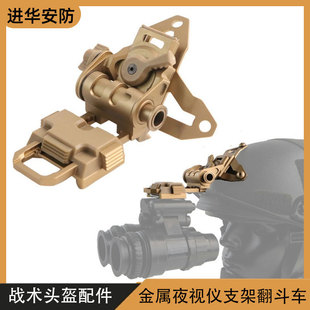 New metal night vision device bracket dump truck with dried cuttlefish integrated l4g69 l4g24 upgraded weight reduction version
