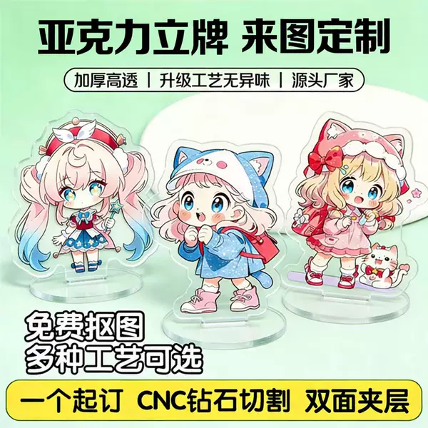 Double-layer acrylic Q-version celebrity support stand, high-transparency cartoon character desktop decoration, custom-made anime merchandise