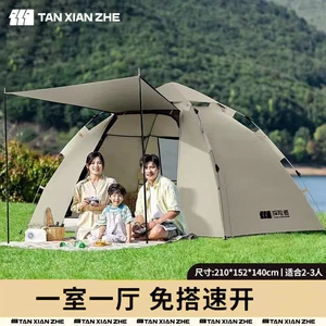 Explorer çadırı, açıq qatlanan, portativ düşərgə avadanlığı, tam avtomatik, 2-3 nəfərlik