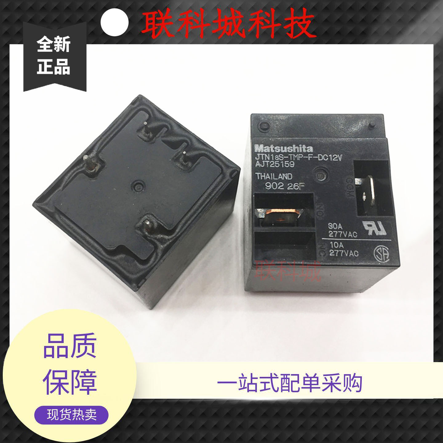 JTN1aS-TMP-F-DC12V 松下4脚一组常开电子直流电磁继电器AJT25159