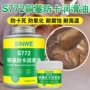 高温防粘膏体注塑合剂