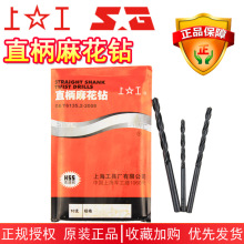 上工直柄麻花钻直钻全系麻花钻头高硬度套装车床钻咀钻正品现货