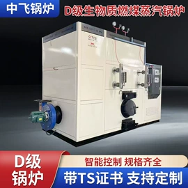 燃煤锅炉;燃油锅炉;蒸汽发生器