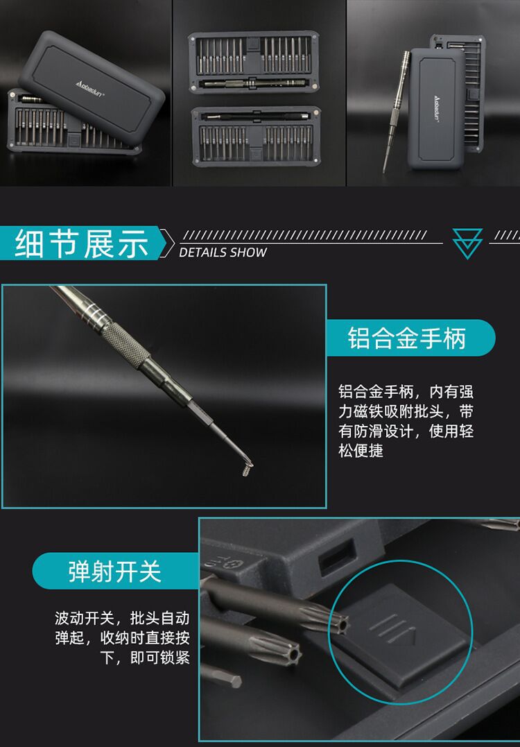 精密多用途工具29合一精密螺丝刀套装