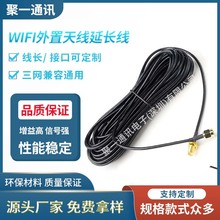 wifi外置天线延长线RP-SMA公转母RG174馈线