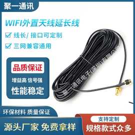 wifi外置天线延长线RP-SMA公转母RG174馈线
