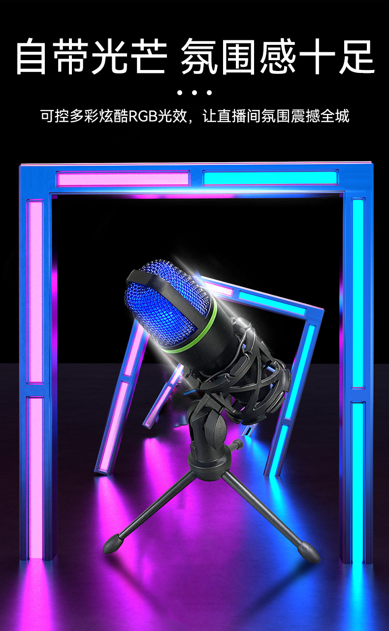 直播麦_02.jpg