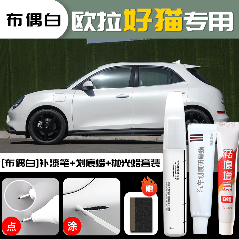 Pen Scratch Remover | ORA - ora-good-cat-ragdoll-white-touch-up-pen-scratch-wax-polishing-wax-sandpaper