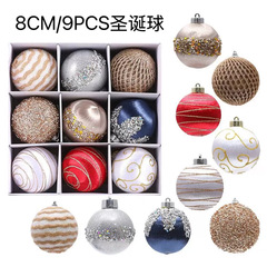 跨境丝球泡沫丝波球8CM9PCS白盒装圣诞球圣诞树挂件圣诞装饰挂件