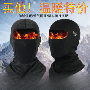 Mask for cycling for men and women, warm hat, keep warm cold-proof helmet for fishing, scarf