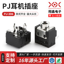 �������� 3.5MM�������� PJ30060 ��������  PJ��PJ-306�����ֻ�