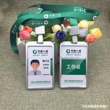 中国人寿保险工牌 国寿PVC人像卡工作证挂绳人寿工作牌