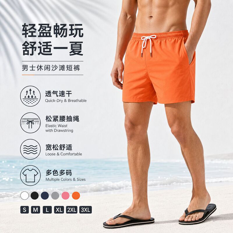 Men's Casual Shorts, Beach Shorts, Swimming Trunks, Boys' Summer Shorts with Inner Mesh, New Popular Style