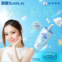 Mentholatum New Blue Water Тонкий освежающий изолирующий солнцезащитный лосьон SPF50 Молоко Военная подготовка Студенческая вечеринка Женская защита лица от ультрафиолета