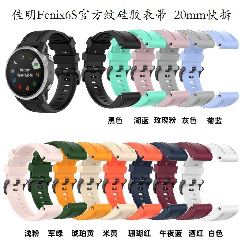 Suitable for Garmin Jiaming FENIX6 strap 6X Pro/5S strap silicone fast disassembly strap