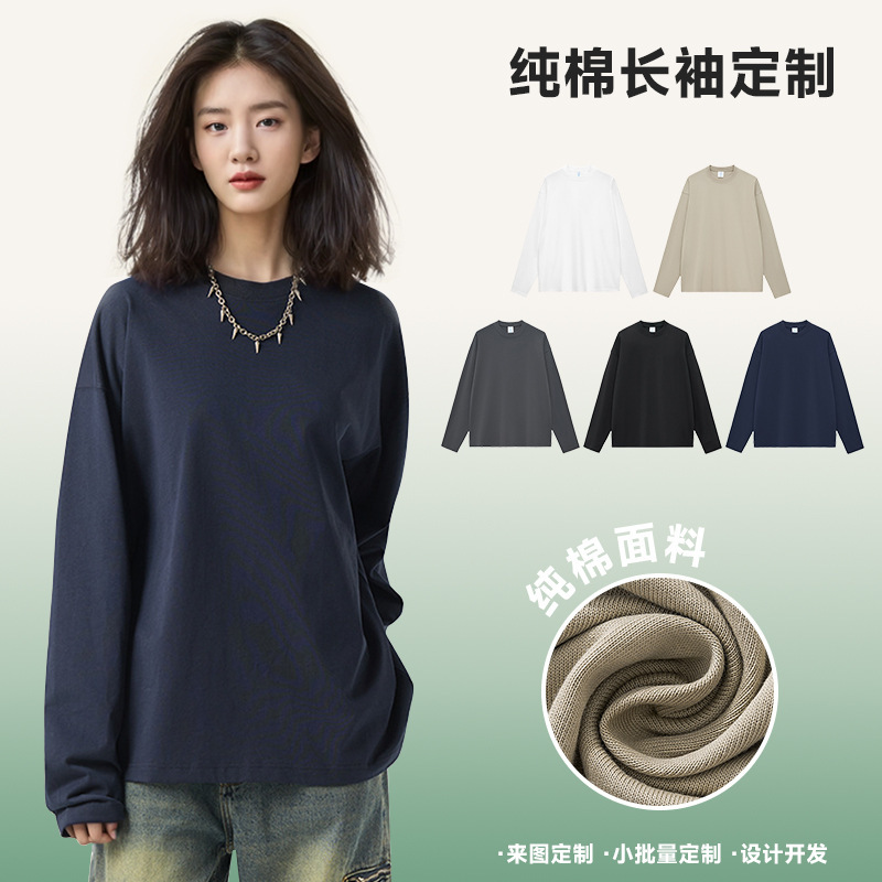 Cross-Border Hot-Selling Pure Cotton Heavyweight Long-Sleeved T-Shirt Men's European and American Sweatshirt Round Neck Men's and Women's Pure Color Long-Sleeved Loose Tops Cross-Border Hot-Selling Pure Cotton Heavyweight Long-Sleeved T-Shirt Men's European and American Sweatshirt Round Neck Men's and Women's Pure Color Long-Sleeved Loose Tops