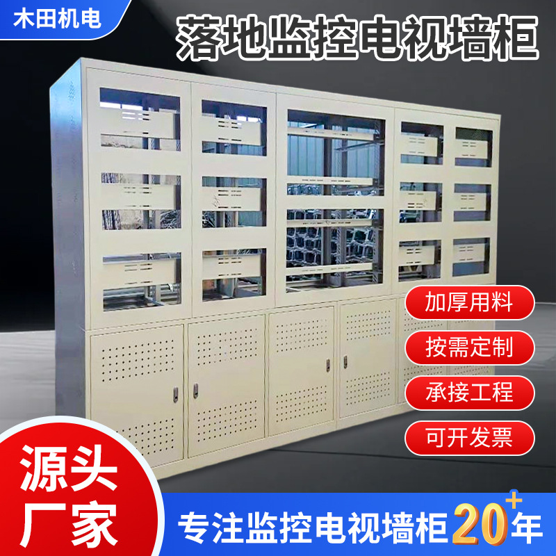 拼接屏监视器架监控电视墙柜机柜落地支架监控显示器监视器机架