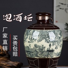 陶瓷泡酒坛子酒缸仿古长期存酒酒坛酒罐家用密封酒壶