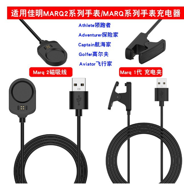 Suitable for Garmin MARQ2 Watch Charging Cable Garmin MARQ2 Athlete Charger
