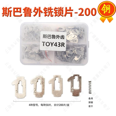 lock Reed | Avtomobil qapı kilidi silindrləri - toy43r-subaru-flat-milling-latch-200-piecesboxcopper