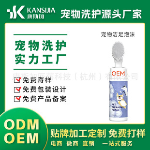Pet Foot Cleaning Foam Cat and Dog Foot Washing and Rubbing Artifact Paws and Soles Cleaning Pads Care Oem