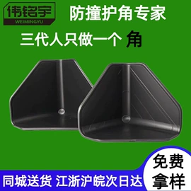 包装制品配件;防撞角;锤子