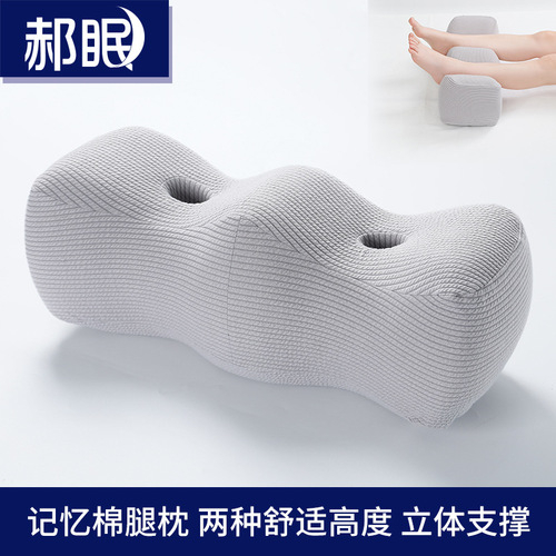 Leg pillow, leg pad, color matching memory foam leg pillow, leg lift pillow for bed, leg lift pad, knee pillow for sleeping, leg pillow