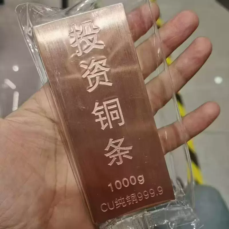 复古创意投资铜条爆火999纯紫铜1000克500克足铜实心纯铜块