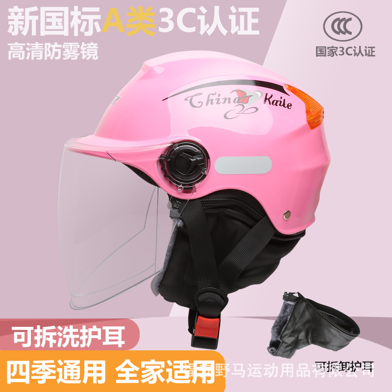 Universal – Motosiklet kaskı (dəbilqə) Motorcycle Helmet - new-national-standard-3c-certification-pink-earmuffs-detachable-and-washable