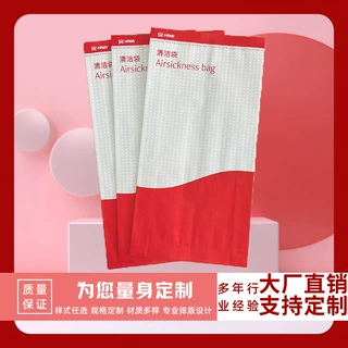厂家定制航空呕吐袋 高铁动车组清洁袋 一次性垃圾袋 淋膜尖底袋