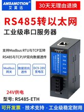 RS232/485/422����ͨӍ������modbus rtu�Dtcp�D��̫�W��͸��ģ�K