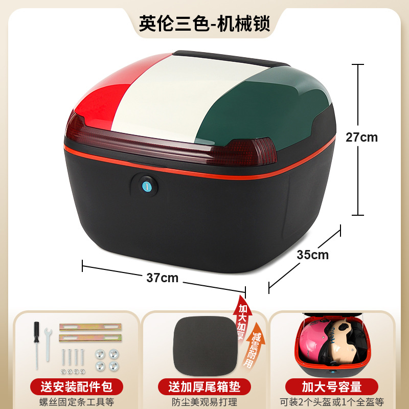 Electric car tail box: Universal Tailg Green Electric - british-tricolor-mechanical-lock