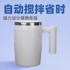 自動攪拌カップ磁気コーヒーカップ電動シェイクカップ携帯充電タイプステンレス多機能怠け者カップ
