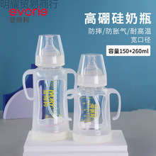 爱得利玻璃奶瓶宽口径高硼硅婴儿防摔防爆防呛防胀气掌推荐
