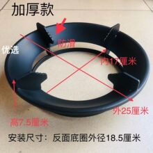 燃气灶支煤气灶配件通用煤气炉锅具托灶防滑子五爪加厚