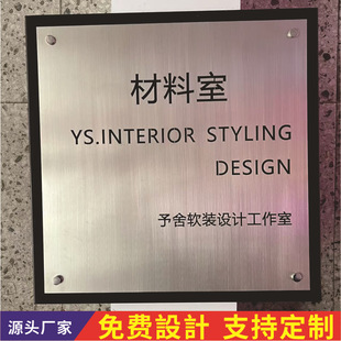 Stainless Steel Door Plate, Hollow Door Plate, Painted Door Plate, Hotel Door Plate, Luminous Door Plate, Private Room Customization